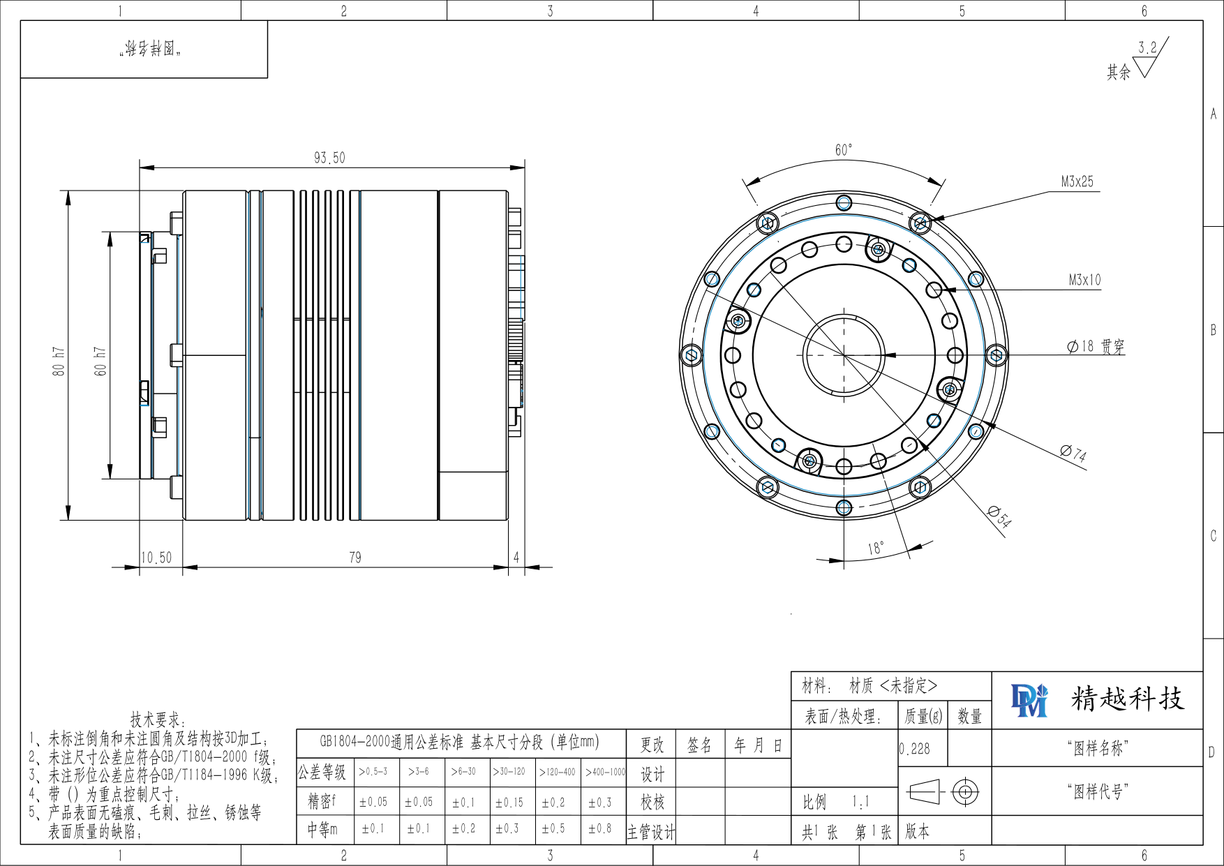 DM-X80-101-CN 谐波关节模组 外形尺寸图